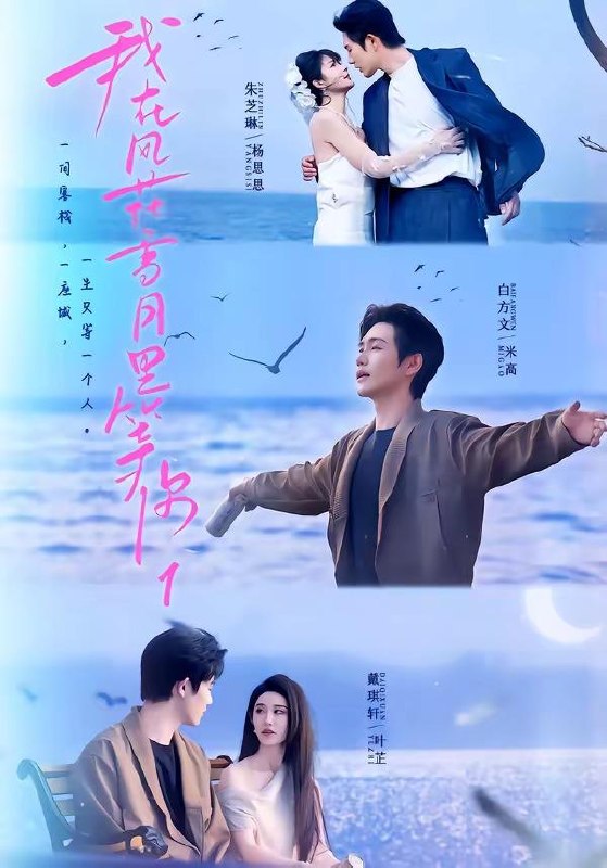 名称：2026年6月11日 短剧更新目录1描述：目录：1.我在风花雪月里等你1（99集）白方文＆朱芝琳＆戴琪轩2.可爱入侵（60集）邵巍＆戚羽佳3.国魂擂台：我以英灵震万邦（40集）动漫短剧4.和堂哥散伙后，我开生鲜店暴富（37集）Ai短剧5.酱牛肉风波（25集）Ai短剧6.开局差点废了太子（25集）动漫短剧7.盲女重生：巅峰归来（58集）Ai短剧8.神赐天眼，我能看穿万物（104集）朱佳琪＆吴银灯9.心声难哄（36集）Ai短剧夸克：