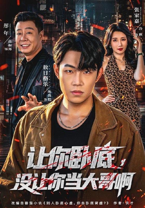 名称：2026年9月22日 短剧更新目录7描述：1.让你卧底，没让你当大哥啊（80集）敖日格乐＆张家嘉2.谁说没灵根不能修仙的？之无灵证道第29季（109集）3.特遣小队，末世突击（150集）4.厨神附体我把沙县开成了黑店第二季（200集）5.嘉豪就变强？操场雨中舞剑开天门第5季（99集）6.那又怎样奈何陛下独宠我第五季（300集）7.逆风翻盘赢给你看（42集）刘艺然＆杨永文8.魏家逆子成首辅3D版第一季（69集）9.夏有山居，种田致富（520集）10.许你一世知意2（109集）11.医女风华：流放北疆第七季（186集）12.原始功德录之烧香上供（168集）13.这个村医很无敌（50集）何心圆＆刘渝展夸克：