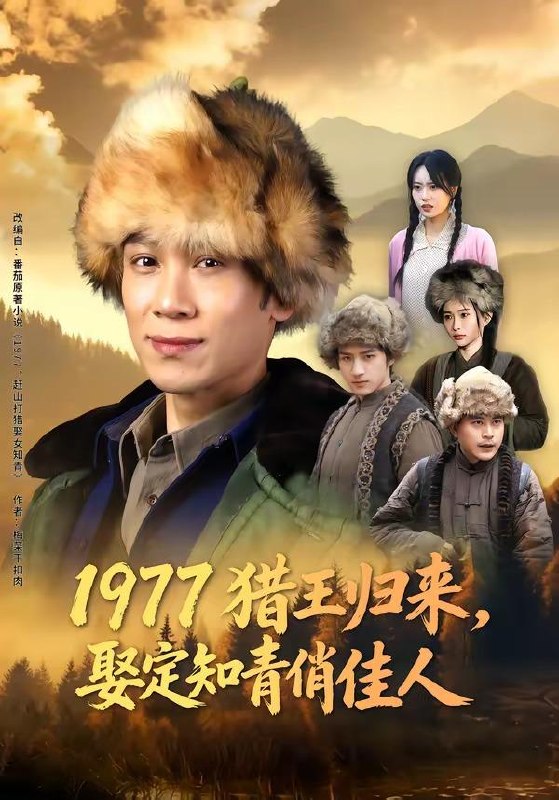 名称：2026年4月18日 短剧更新目录9描述：1.1977猎王归来，娶定知青俏佳人（80集）于雷&张瀚文（女）2.救命！恶配的自救方式是亲大佬（80集）知意&陆七昂3.医统乾坤（90集）刘相奇&张子唯4.开除当天，我靠系统制霸上京（64集）王知煜&周煜枫5.双身太子妃（66集）家昊&柳卓青6.重生八零，他们都认为我是海归精英（60集）余戬&李芮峤夸克：