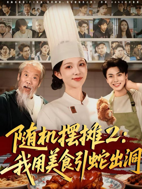 名称：2026年3月17日 短剧更新目录3描述：1.随机摆摊2：我用美食引蛇出洞（66集）郑凯义＆朱茉颜2.温驯的反骨＆雀笼（60集）董一＆吴欣蔓3.要命！哄我嫁他，爱管够，钱也管够＆要命哄我嫁他爱管够钱也管够（74集）王名扬＆董瑗宁4.农女福妃名动天下（61集）黄帅帅＆胡少琛5.疯了！逃个荒而已，首辅以身相许＆疯了逃个荒而已首辅以身相许（70集）李蔚蓝＆许丹6.请假陪产被罚，反手搞垮黑心厂（60集）赵煊祎＆陈雷雷＆陈牧耶夸克：