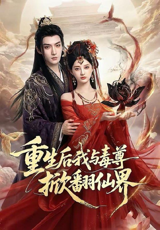 名称：2026年5月7日 短剧更新目录13描述：1.重生后我与毒尊掀翻仙界（50集）Ai短剧2.透视金瞳：开局捡漏一个亿（80集）张恩浩＆钟莹玲3.穿成胖媳被村霸娇宠（80集）朱帅＆台晓颖4.绑定系统我在娱乐圈当教父（70集）黄鑫辉＆华雯5.影帝追妻 前任她已婚生子（45集）Ai短剧6.我把魔君当表哥（17集）动漫短剧夸克：