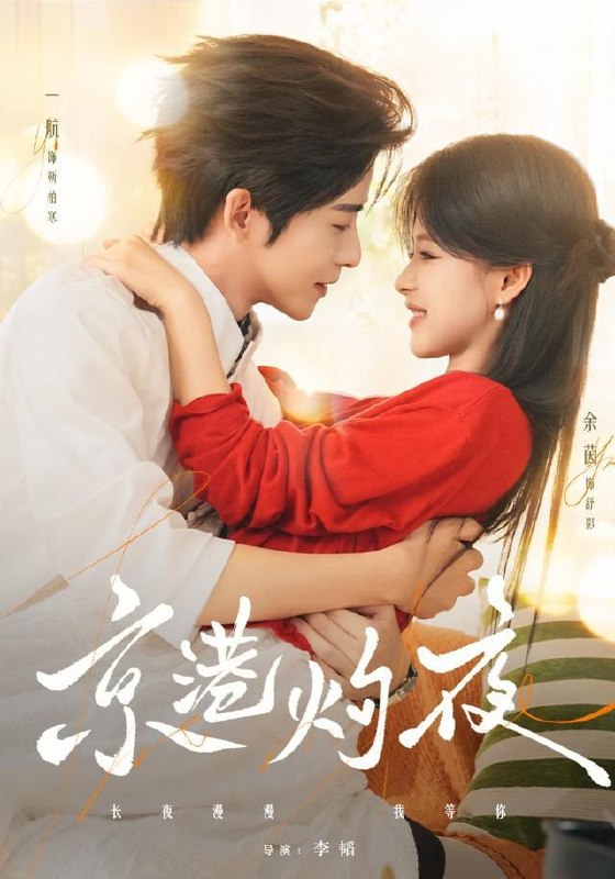 名称：2026年8月20日 短剧更新目录6描述：1.京港灼夜（77集）一航＆余茵（1080P）2.全民求生_我的技能有亿点点多！（84集）3.京夜想你之穿成恶毒女配（47集）4.剑宗团宠小师妹（80集）5.穿越魔法废柴，靠现代炼金碾压天才（36集）6.半藏心事待温良（53集）7.枯骨成仙第五季（88集）8.重生后我让我哥的白月光悔不当初（80集）9.陷落称臣（21集）10.昔尊今姝之修为尽失后，师尊变成小师妹（67集）11.我在蛮荒兽世当族长（60集）12.团宠千金，偏爱非你莫属第五季（77集）13.时光倒带的告白（43集）夸克：