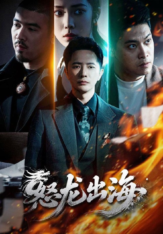 名称：2026年8月18日 短剧更新目录6描述：1.怒龙出海（71集）李永鑫＆陈奕彤2.妻女不可欺（61集）郭美林子＆刘汛3.情场失意觉醒绑定摆摊系统（82集）王奕珺＆史玥匀4.少城主他偏要入赘我镖局（33集）5.神眼觉醒，我财运无双（101集）王依海＆朱佳琪＆江路祺6.谢家的大龄剩女做皇后了第二季（88集）7.心声泄露他竟然爱上我（30集）8.许我余生长暖孤夜第二季（98集）9.福星奶团，九个哥哥排队宠第一季（101集）10.饥荒年，我养媳妇又养村（80集）张嘉印＆张雨荷＆张雨晴11.江先生，别太野AI版（60集）12.绝境重生末世我在十八楼当女王（62集）13.可恶的未婚夫又多活了一天（30集）夸克：