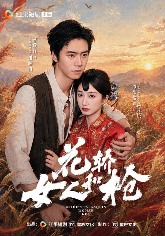 名称：2026年10月22日 短剧更新目录5描述：1.花轿，女人和枪（74集）蔡欣洋&谭盐盐2.188的烤鹅腿，征服早八大学生（84集）徐浩楠&王新月3.老板，这一世我们低调点（48集）金璐莹&张力壬4.暴躁辣妈，在线整顿家风（62集）洪乔5.错婚良缘，我的老婆不一般（80集）刘奕辰&林嘉慧6.人在都市，从救下一条龙开始（103集）胡艺瀚&江路祺&普陀7.大小姐换马甲归来，前男友全家求原谅（65集）王祉溢&高辰昊8.他的醒悟来得太迟（80集）张珊珊&伍中元&王语萱9.大姨妈没来，男神先来了（42集）何宇涵&聂文华10.退婚当天，我亮出九龙殿主身份（67集）詹琸&林籽蓉&江路祺11.儿媳丁克后我亮出盼孙礼（61集）王圻嘉&孙玖鸣12.我只是个卖盒饭的抱我大腿哭什么（40集）郑天龙&陈文君13.反套路弹幕后猪肉精舍友自食恶果（41集）郑千亦&白皓夸克：
