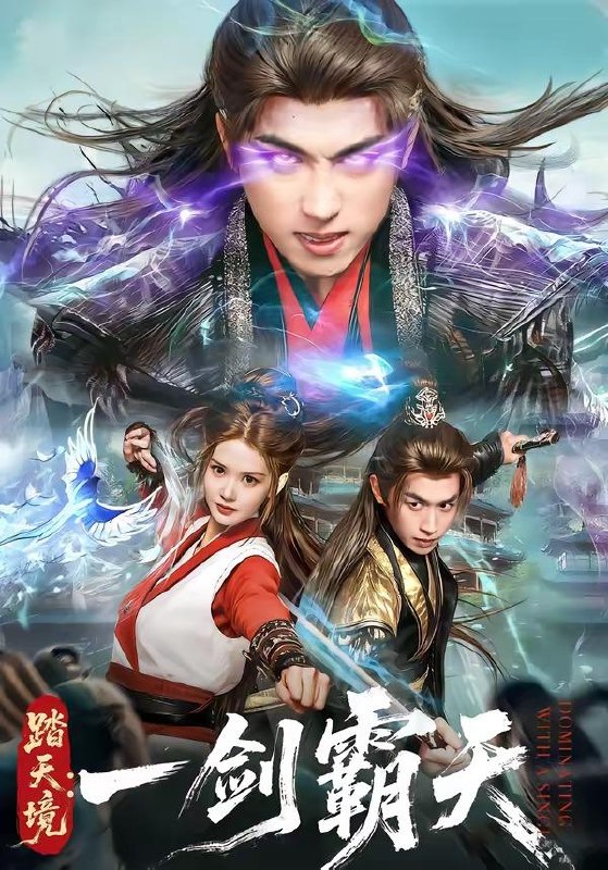 名称：2026年4月22日 短剧更新目录5描述：1.踏天境：一剑霸天（80集）严浩＆赵西2.玄幻：我能复制天赋（110集）林准＆胡艺瀚3.糟糕！顾少白月光是顶级茶艺师（63集）任娄怡＆龙钇辰4.保送名额被内定后我退学了（60集）杨晰茹＆杨天5.昊儿，下山祸害你师姐去（82集）汪宇顺＆白素素6.黑天鹅小姐的猎爱法则（61集）秦伟钊＆李逸璇夸克：