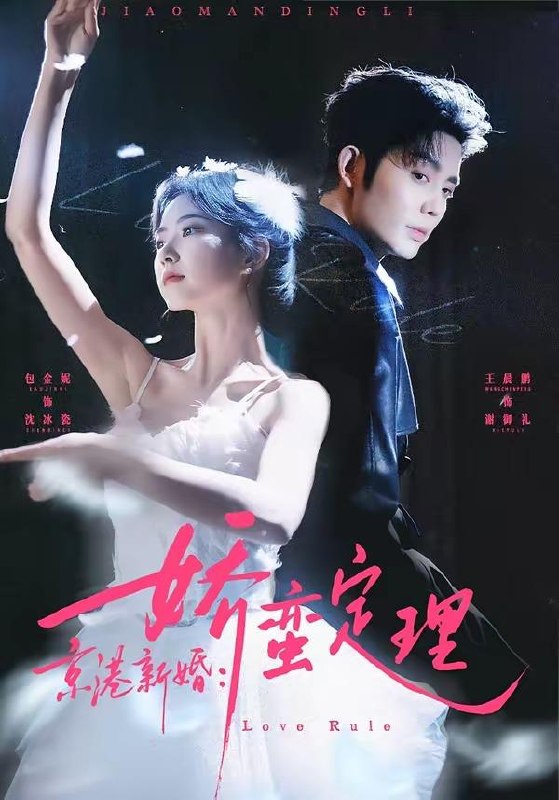 名称：2026年5月8日 短剧更新目录4描述：1.京港新婚：娇蛮定理（60集）王晨鹏＆包金妮2.声声许(85集)Ai短剧3.重生回来：权势滔天（70集）王乐一＆陶奕希4.京师第一纨绔（89集）秦子墨&刘小瑜5.归田伴兽趣，满载金满途（60集）AI短剧6.花茶天赋（36集）动漫短剧夸克：