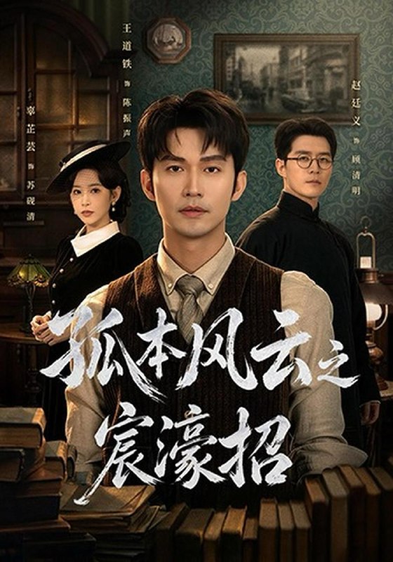 名称：2026年10月28日 短剧更新目录1描述：1.孤本风云之宸濠招（83集）王道铁&赵廷义2.妻子的极致愤怒（60集）罗雪琼&阎纪圻&孔昭喻3.全村都在磕我俩cp：失忆青梅禁欲竹马&全村都在磕我俩cp：失忆后竹马暗恋我（40集）侯梦心&田阿甜4.迟迟野火漫少年第一季（134集）5.除夕红包看清人心（61集）陈雪菲&黄健6.从打工仔到江湖大哥（100集）韩雨轩&章宴宁&江路祺7.夫人她拒绝扶贫婚姻（72集）张嘉妤&王秝乔8.吻落不闻声（70集）彭天瑞＆冷巴9.我的奇葩邻居（50集）杨知姚&周玉10.无敌，从挖出一条龙开始（92集）胡艺瀚&江路祺&瑞甫11.学姐冒充我嫂子，结果踢到铁板了（65集）陈舒宜&胡耀&罗丹妮&闫超12.丫鬟穿进高门，超强辅助来了（43集）魏奕菲＆李思君13.影帝沦陷别人朝我扔泥巴 躺下讹他三万八（127集）夸克：