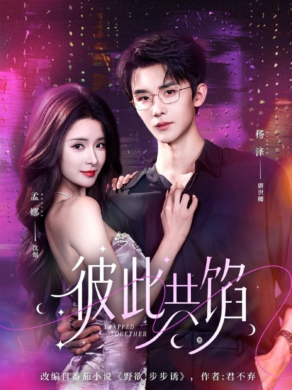 名称：2026年4月13日 短剧更新目录2描述：1.彼此共馅（63集）杨泽＆孟娜2.腹中萌娃带飞妈（81集）韦若辰＆马菲3.豪门后妈为何那样（80集）毛致远＆刘梦婷4.蝴蝶与小狗（70集）马义炎＆唐七七5.恋语失忆（12集）动漫短剧6.人前不熟，人后缱绻（68集）闻至承＆翟欣然夸克：