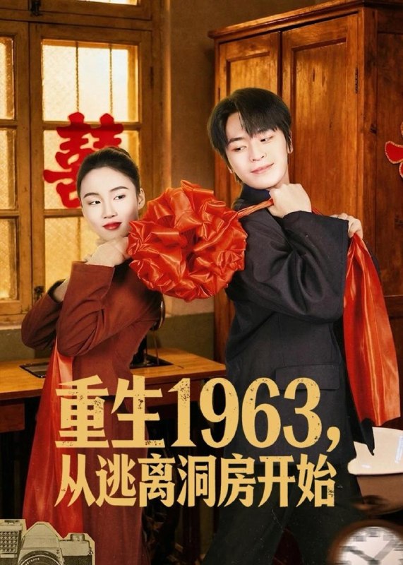 名称：2026年7月1日 短剧更新目录3描述：目录：1.重生1963！从逃离洞房开始（70集）张浩然＆刘嘉琪2.一品诰命，老太君重生侯府威武（66集）AI短剧3.许记饺子馆（50集）AI短剧4.我是帝尊掌心娇（80集）动漫短剧5.陆少您的夫人又失忆了（50集）刘艾芸娜＆黄鑫辉6.寒冬尽数落幕（47集）动漫短剧7.过期恋人（31集）动漫短剧8.顾总夫人她能化身万物（51集）苏亮＆刘玉姣9.穿书后，反派老公他真香（80集）万隆＆金穗夸克：