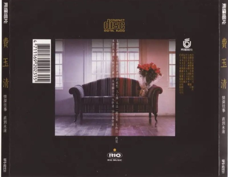 名称：费玉清 - 1992年专辑 - 情深往事直到永远   Flac描述：让我们用心感受真正的歌者，用心聆听最真实的费玉清！其拥有清澈如水的声音，透彻心扉的演唱风格