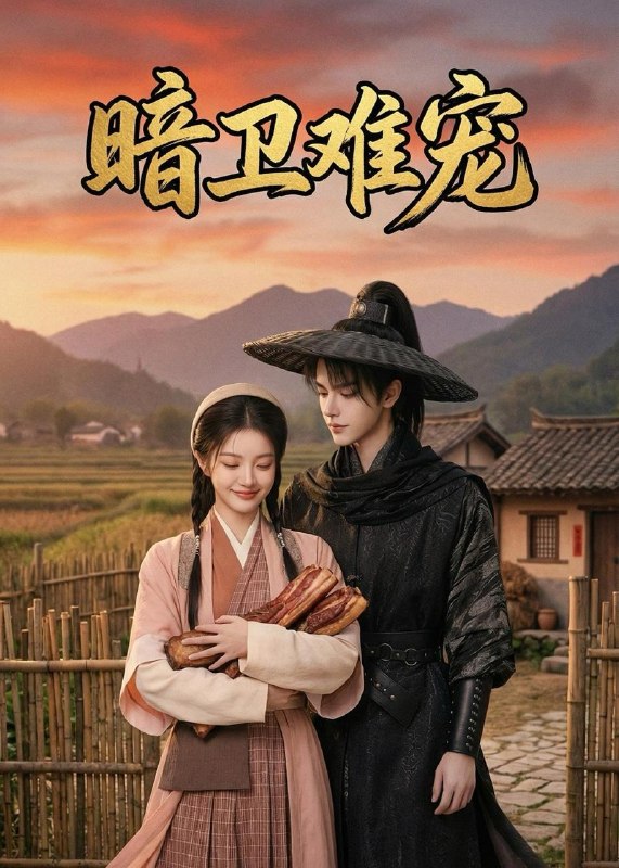 名称：2026年4月14日 短剧更新目录9描述：1.裴先生的作精甜妻软乎乎（59集）刘俊唯&李扬2.三万英尺的背叛（41集）雅坤&张绍程&杨乃晴3.我从不是你的莞莞类卿（88集）王梓霆＆伊拉4.隐世战神，重临都市（80集）徐彬兵&赵烷婷5.神级赌石：我能看透世间万物（80集）木子君&马祈欣6.暗卫难宠（50集）Ai短剧夸克：