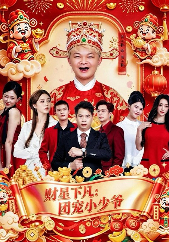 名称：2026年10月31日 短剧更新目录4描述：1.财星下凡：团宠小少爷（60集）范小勤&黄新龙&郭少安2.辞嫁赴君怀（101集）3.刺骨春夜，死对头求我救他（140集）4.风起七野：七零大姐大癫倒众生（167集）5.家有五女，穿越来的他连夜搞事业第六季（167集）6.将军成了我娘子（36集）7.乱世逃荒，僵尸为我开路第二季（146集）8.全民神祗，我靠提取万物独自升级（192集）9.山海藏墟，无眼窥天第七季（121集）10.我在死亡游戏里养了个男人第五季（141集）11.雪落督军府，祥瑞自东来（140集）12.枝上蘅：雪落知归2（162集）13.爸妈的掌心娇第二季（94集）夸克：