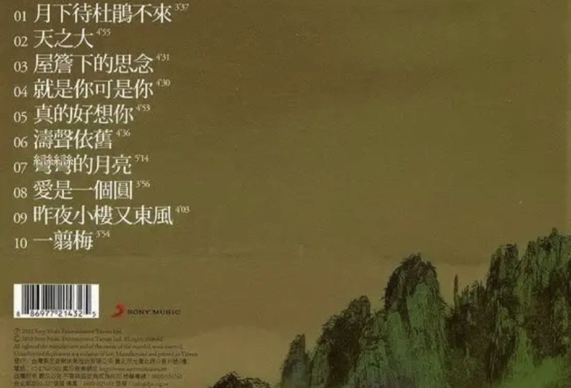 名称：费玉清 - 2010年专辑 - 天之大   Flac描述：索尼唱片在殷切的盼望与等待下，苦等两年，终于以优异的创作环境及条件，与超级天王费玉清正式签约