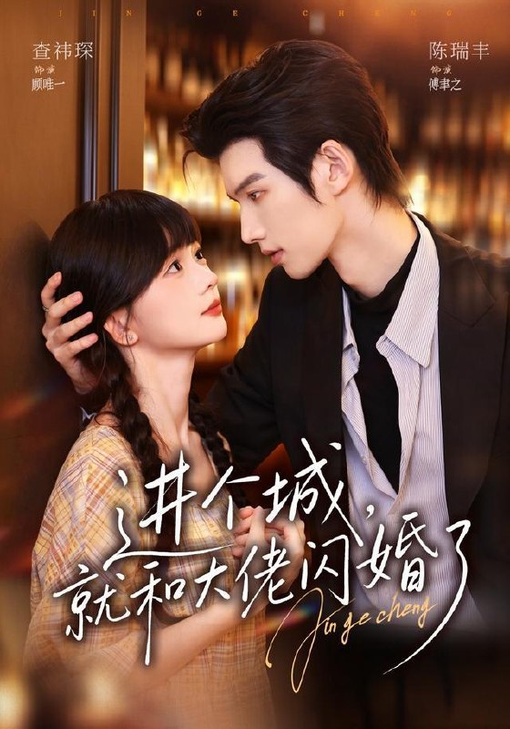 名称：2026年10月16日 短剧更新目录4描述：1.进个城，就和大佬闪婚了（73集）陈瑞丰＆查祎琛2.冷面丈夫宠成宝：八零喜事多第一季（113集）AI短剧3.千岁大人的掌心宠（58集）4.天才满地跑，小师妹才是真大佬第三季（147集）5.天下无拐（72集）6.心声落在月光里（31集）图图&国莉莉7.被讹后，全村的麦子烂在地里了（65集）马健勋&孙燕&于海成8.别欺负小福宝，她能洞悉万物（80集）御奕宁&刘羽锋&李乐以9.穿书末世我靠系统囤货逆袭第四季（184集）10.高考出分后女儿劝我离婚（81集）岳玥&黄骞11.搞笑疯人院：满级病友竟是大佬第二季（100集）12.捡个南方小土豆，配我家单身娃（104集）13.骄阳暗恋协议（41集）刘艺乔&俊亦夸克：
