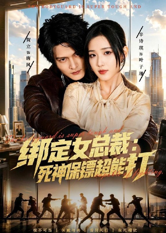 名称：2026年5月25日 短剧更新目录9描述：1.绑定女总裁：死神保镖超能打(80集)贺立＆辛诗琪2.浮生辗转，一隅栖身（63集）Ai短剧3.我的美人夫君能扛野猪（20集）动漫短剧4.我叶玄，苏醒已无敌(70集)余戬＆车芊云5.一梦到君旁（58集）动漫短剧6.远嫁千里，大佬哥哥为我撑腰（51集）Ai短剧夸克：
