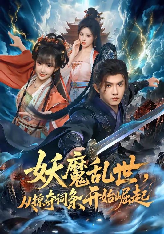 名称：2026年8月7日 短剧更新目录11描述：1.妖魔乱世，从掠夺词条开始崛起（84集）莫书铭＆喻子苏2.一串烤腰子，烤出个镇国少夫人（52集）3.小师妹别浪,师尊盯上你了（80集）4.天灾少女（60集）5.蛇世风华（39集）AI短剧6.你是他兄弟，可我是他老婆（71集）7.货主坑我超重罚三千，我举报立了功（73集）AI短剧8.归来后，这太子妃我不当了（49集）9.顾先生你的夫人有点甜（53集）李杨＆李昊航10.错把魔尊当灵宠（65集）11.穿书后我靠嚣张苟到大结局：我真能苟（74集）12.被出轨后我成了王妃（83集）徐志贤＆原艺展＆董子鸣＆陈慧妍13.50岁，我的事业才刚刚开始（45集）AI短剧夸克：
