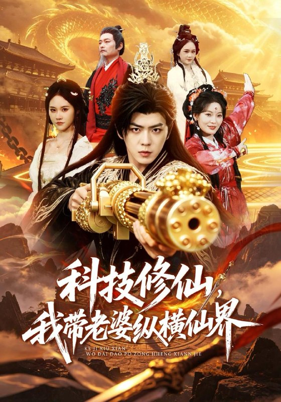 名称：2026年10月29日 短剧更新目录10描述：1.科技修仙，我带老婆纵横仙界（72集）贡兴&杜语嫣2.反向拿捏：和闺蜜穿七零带着婆婆一起离（126集）3.别惹大小姐，她爸是银行最大储户（70集）吴帆&王名扬4.爸比我来啦，天降萌宝小石头驾到（115集）5.末世带娃，我的三轮车无敌了（149集）6.青春向晚，白月光不追了（112集）7.她无意停港：他有意交心（127集）8.她要求我搬出自己家，可房本上只有我的名字（65集）史潇&苏嘉欣9.退游三年，剑仙老婆找上门了（59集）10.我靠一口锅，拿捏整个兽世 （67集）11.戏惹芳心动，才惊满京城（169集）12.心肝颤：双宝助攻复婚记第三季（123集）13.这个杀手是神医（69集）郭浩楠&王宇涵夸克：