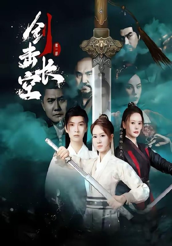 名称：短剧：2026年4月4日 短剧更新目录2描述：1.剑击长空（60集）马晞悦＆刘治君2.别惹乌鸦嘴，反派原地求饶（50集）袁川航＆妞妞3.偏心养子，那就别怪我掀桌子了（80集）张宇祥＆周晓4.我，钓鱼佬：上来的鱼超值钱＆我钓鱼佬上来的鱼超值钱（80集）马奕晓＆郭谨睿5.睁开眼，回到妹妹被侵害前夕（82集）寇腾文＆郭扬子6.窒息支付（70集）陈子昂＆王倩夸克：