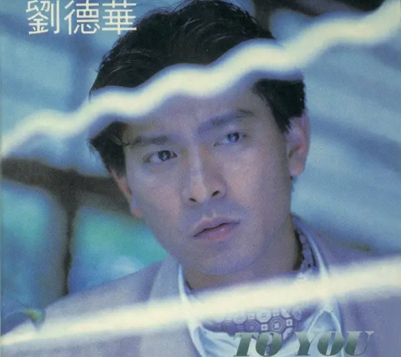 名称：刘德华 - 1990年专辑 - TO YOU - Flac描述：刘德华（Andy Lau），1961年9月27日出生于中国香港，华语影视男演员、流行乐歌手、电影制片人、作词人