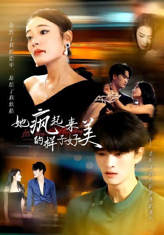 名称：2026年5月21日 短剧更新目录3描述：1.她疯起来的样子，好美（63集）甜鹅＆刘沐辰2.我家井里有条龙（80集）3.活不过三秒到全网刷票（17集）动漫短剧4.读心术觉醒，我不嫁了（45集）Ai短剧5.告别错爱，向阳而生（41集）Ai短剧6.民初悬案疑云，神探少女解玄机（62集）王境荣＆张慕辰夸克：