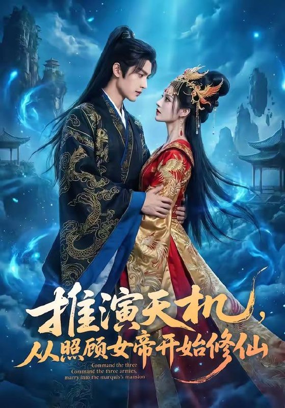 名称：2026年5月18日 短剧更新目录9描述：1.推演天机，从照顾女帝开始修仙（65集）Ai短剧2.爸爸二婚我被八个姐姐团宠了（56集）许陈＆蔡有容3.陛下我只想做官（15集）动漫短剧4.觉醒当天，送她银手镯（80集）周小飞＆赵柯雯5.嫌我黑心，让你猪烂圈里（20集）Ai短剧6.相亲女许愿，我全能具现（60集）Ai短剧夸克：