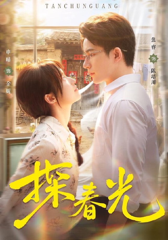 名称：2026年8月12日 短剧更新目录9描述：1.探春光（80集）申晴＆焦睿（1080P）2.天牢出苟帝，稳健得长生（85集）3.我在捕快行业的那些日子（59集）动漫4.我这纯阳道体实在太受欢迎（70集）AI短剧5.远居豪宅不如近守温情（48集）AI短剧6.重生一九五七：山野猎王（73集）袁宵＆李灵烨7.本想安分演皇后，谁知君王能窥我心（110集）8.别人玩命逃生，我拿粉色锤锤虐BOSS（83集）AI短剧9.穿成农女后我靠美食发家了（80集）AI短剧10.订婚当天被抢亲（73集）11.宫女出宫后我开了烧饼铺（70集）12.千年等一回（52集）AI短剧13.全民修仙，我靠灵石系统登天帝（87集）夸克：
