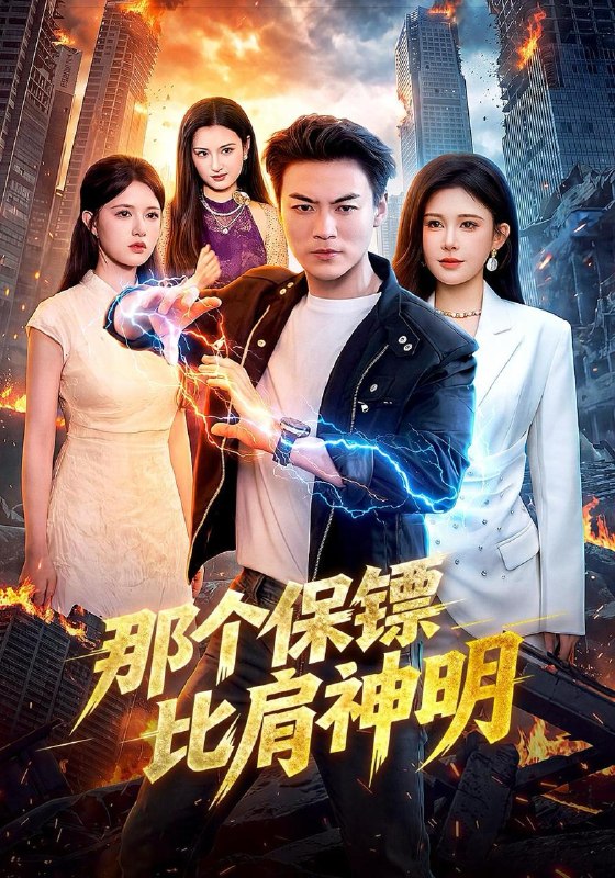 名称：2026年10月16日 短剧更新目录11描述：1.那个保镖比肩神明（94集）都钊&邹漪琳&江路祺2.净身出户，自有星光（50集）周天越3.三界顶流是只喵（50集）4.酸涩芊芊（103集）5.唢呐修仙，一响带歪全宗门第二季（113集）6.她刃之下（42集）杨添羽&刘子豪7.太太她不装了第一季（115集）8.摊牌了，我的男友隐形大佬（62集）晓杨&朱娅9.退租倒计时：假少爷的末日（40集）傅韶涵&周凯10.亡妻回府，夫人走的第三年（156集）11.效率深渊（50集）徐佳伟&鲁维萍12.玄门归来：十年婚约（190集）Ai短剧13.一墙之隔，皆是人心（85集）AI短剧夸克：