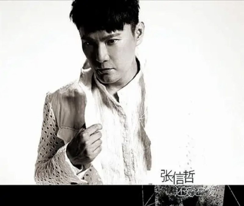 名称：张信哲 - 2015年专辑 - 还爱   wav描述：《还爱》是张信哲的第33张专辑，该专辑主要作词人为李格弟，主要作曲人有吴青峰、火星电台、李荣浩、卢广仲等