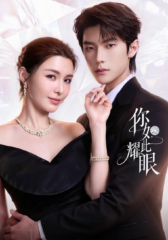 名称：2026年9月21日 短剧更新目录3描述：1.你如此耀眼（70集）邵巍＆陈曼姿（1080P）2.求求了朕不想再重生了（108集）3.猎户的弓箭为她而张（70集）4.拒绝团宠从大小姐开始（42集）5.锦堂春月浓（70集）6.姐姐，好久不见（63集）许东哲＆胡家荣（1080P）7.福泽不从天降来，帅府卯卯暖人心第四季（113集）8.谁把我仙侠游戏退出键扣了3D版第二季（123集）9.收租精神小妹！（101集）10.我变坏了，也无敌了第二季（125集）11.小师妹五界第一，天才见她都破防：第二季（62集）AI短剧12.与君共山居第一季（183集）Ai短剧13.重生：摄政王妃她医毒双绝第五季（177集）夸克：