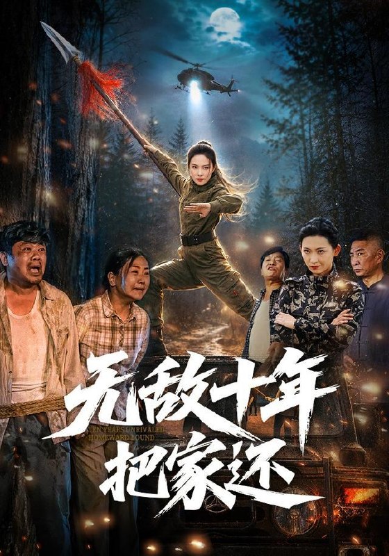 名称：2026年8月22日 短剧更新目录9描述：1.无敌十年把家还（76集）苏寰＆刘浩强2.系统逼我娶大明星，从此走上人生巅峰（75集）张小磊＆齐惠昭3.小师妹五界第一，天才见她都破防第一季（88集）4.真心遇良人，公婆身份藏不住（76集）AI短剧5.重生归来，她四小姐不装了第二季（126集）6.我在古代上三休四（60集）7.代号深空：绝境迫降（80集）AI短剧8.富国的三伏天（40集）AI短剧9.嫁将军卑微时躺赢人生（119集）10.捡了个疑心男友（44集）11.灵尾夫君：今日又没有藏好他的尾巴（40集）12.你给姐掏心窝子，姐跟你藏心眼子（70集）13.你好霍总，闪个婚（83集）AI短剧夸克：