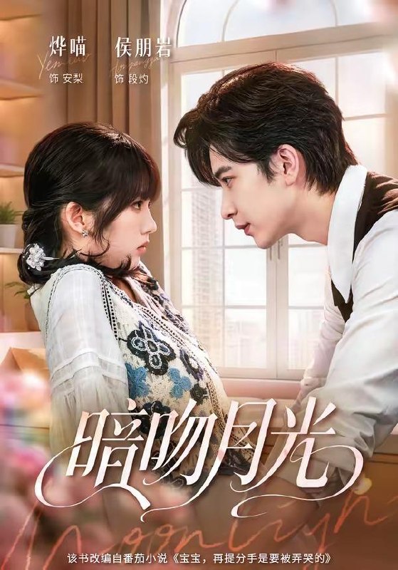 名称：2026年8月11日 短剧更新目录4描述：1.暗吻月光（75集）侯朋岩＆烨喵（1080P）2.菜鸟神探的脑补上位史（67集）3.穿成嫡女：我靠空间种田宠王爷（81集）4.凤隐天下（64集）5.锦绣守星河（75集）6.玖伴君心（110集）7.陆总的山野悍妻（60集）8.重生1982：从弃子到山野霸主（80集）史宣洪＆张诗媛9.抓娃娃之保洁老爸的隐藏身份（41集）陈芷亦＆王霖澈10.落魄测真心，外卖员完胜富二代（41集）AI短剧11.娘子放下腰带，好好说（63集）12.糟糕，和闺蜜穿书后把朝堂掀翻了（18集）AI短剧13.掌公主觉醒后，苗疆少年又娇又宠（50集）夸克：