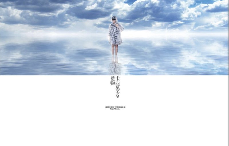 名称：华晨宇 - 2014年专辑 - 卡西莫多的礼物    Flac描述：《卡西莫多的礼物》是个人第一张唱片，整张制作人是郑楠