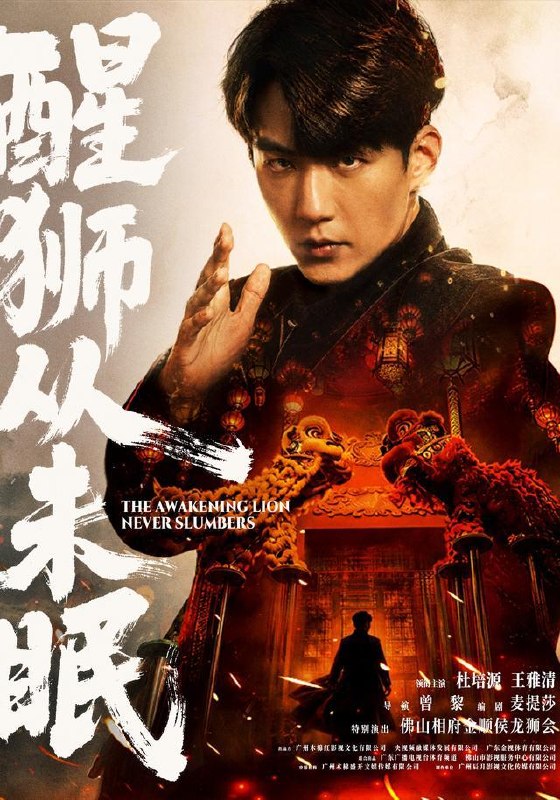 名称：2026年10月10日 短剧更新目录7描述：1.醒狮从未眠（72集）杜培源&王雅清&朱宏&李永佳2.我和六零重生女换人生