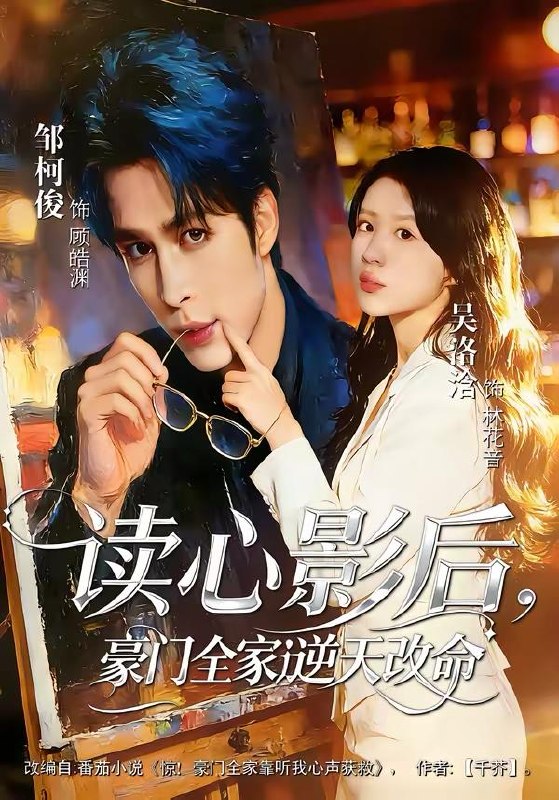 名称：2026年3月27日 短剧更新目录6描述：1.读心影后，豪门全家逆天改命（71集）邹柯俊＆吴洛洽2.红鸾心动（60集）魏子翔＆白旭含3.开局逮捕了相亲对象（80集）范呈麒＆攸攸4.狩猎1979，全家荒年顿顿肉（70集）冯冠清&孙婷媳5.天师下山无敌保安横扫豪门（77集）姚家伟＆李明珠6.我儿大孝，非要坑我成大帝（117集）廖静怡&李家豪夸克：