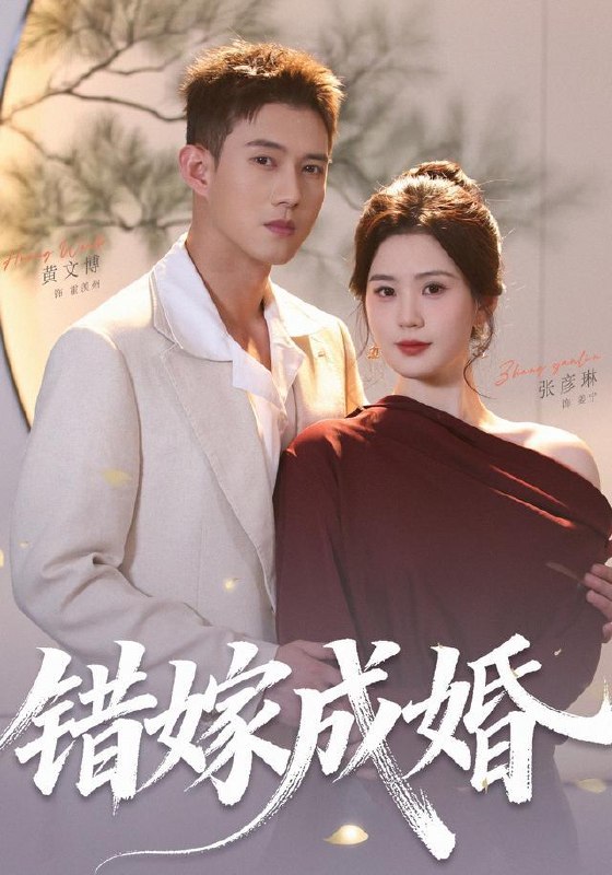 名称：2026年7月24日 短剧更新目录1描述：1.错嫁成婚（104集）黄文博＆张彦琳（1080P）2.反派：退婚你提的，现在你哭什么（25集）AI短剧3.考古成真疯了吧，还说游戏编的（73集）AI短剧4.懒修封神（14集）动漫5.青丘双姝：错位五百年（41集）AI短剧6.噬魂缘劫（39集）AI短剧7.我在藏道阁修仙，一不小心证道了（53集）动漫8.仙尊宠我上瘾（56集）9.游戏入侵，我有一万种天赋（60集）AI短剧夸克：