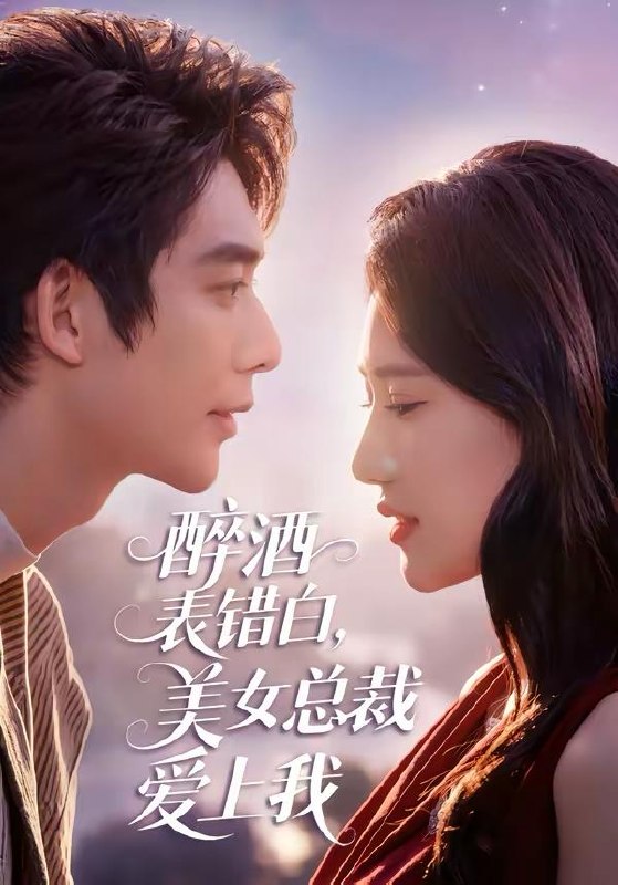 名称：2026年4月2日 短剧更新目录11描述：1.被分手后，女神扶我凌云志（87集）刘熠辉&孙园静2.金牌销冠，整顿职场（62集）王璐&杨雪儿3.神赐天眼：我在古玩界捡漏成女王（92集）王永浩＆涂鑫艺4.醉酒表错白，美女总裁爱上我（80集）曹皓添＆张妍熙5.我的老婆女特工（62集）王星辰&王振6.神豪：开车就赚钱，我干干干（80集）邱彤&胡程耀夸克：