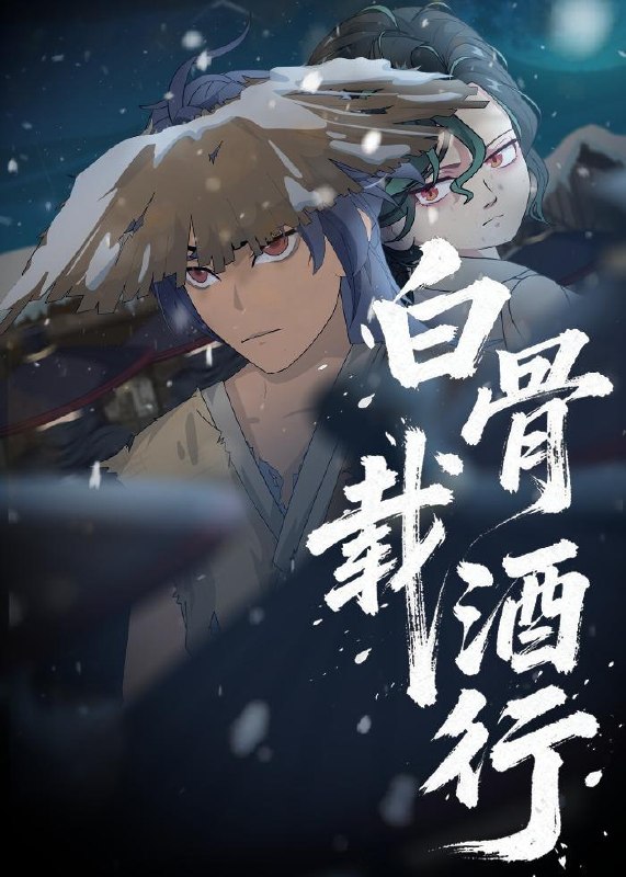名称：2026年6月10日 短剧更新目录10描述：目录：1.白骨载酒行（62集）沙雕漫2.无双替身，中都我为王（71集）Ai短剧3.彪悍庶女来了（24集）动漫短剧4.高空之王（42集）Ai短剧5.豪门大嫂要掀桌，门风不正直接怼（60集）程宇峰＆张雅梦6.让S级诡异996我在末世横行霸道（99集）动漫短剧7.仙途三百年人间再遇你（34集）动漫短剧8.涨租两千我秒搬走，三天后房东崩溃了！（43集）Ai短剧9.钟表里的双神（60集）刘静仪＆童泽琴＆陈芯瑶夸克：