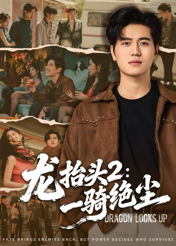 名称：2026年6月20日 短剧更新目录6描述：目录：1.龙抬头2：一骑绝尘（93集）姜腾＆高明君2.末世女帝养成指南（112集）动漫短剧3.爱意成烬时（45集）南书＆张逸伦＆谷笑慧4.出师一表真名世之凤出祁山（70集）曾乙同＆胡冬晴5.和女神领证当天，激活系统后我无敌了（100集）韩雨轩＆刘金妍6.嫁傻又何妨（45集）Ai短剧7.京华风月，不及边关雪（45集）Ai短剧8.我，乱世帮主，有亿点小弟合理吧（78集）高迦澜＆喻子苏9.星河共枕眠（20集）动漫短剧夸克：