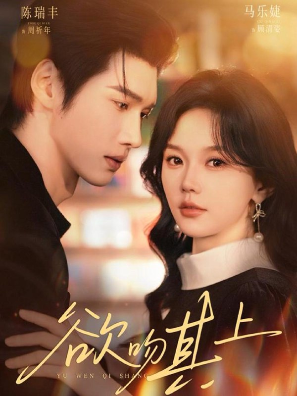 名称：2026年3月20日 短剧更新目录4描述：1.欲吻其上（76集）陈瑞丰＆马乐婕2.代号：神医圣手（61集）丁海洋＆柳杉杉3.荒年不慌（68集）邓柒＆杨宁4.休夫攻略：婆母带飞日常（76集）秦琛琛＆孙露鹭5.在逃太子妃（64集）李明峻＆王宇涵6.重返八零手握网店全家顿顿饱（70集）田煜玮＆宋雯娟夸克：