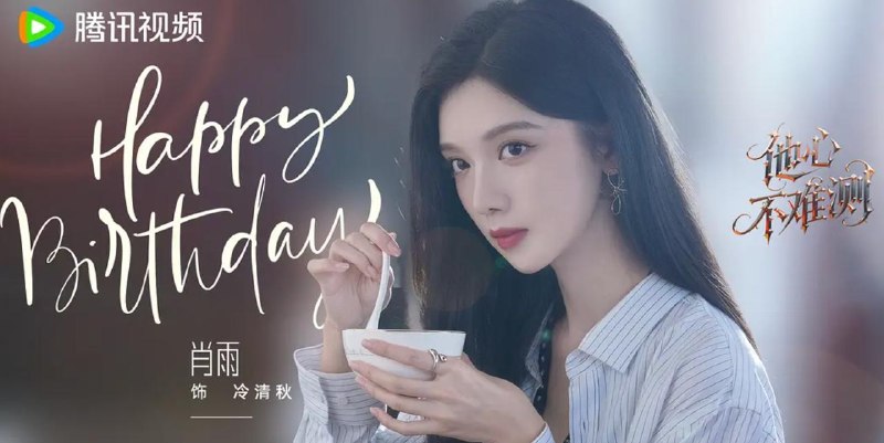 名称：横屏短剧：他心不难测 (2026) 24集全/微短剧描述：陆程文（刘浩群 饰）意外进入小说世界成为注定惨死的反派，他以“苟道”求生，却意外让女主们觉醒读心术打乱剧情