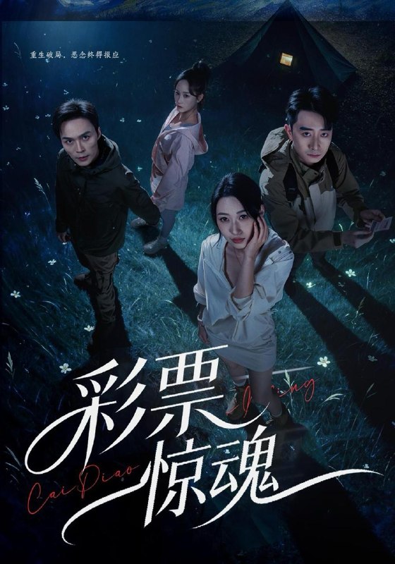 名称：2026年10月27日 短剧更新目录3描述：1.彩票惊魂（77集）曲美霖&孙昊2.穿成冷宫废后去养娃第一季（111集）3.大小姐重活一世，专拆CP不手软（78集）马宇腾&李淳亦&杨宇轩4.大周第一凶悍是文臣？（126集）5.都重生了，这富二代我不装了第二十一季（316集）6.傲娇虎王！蹲我求贴贴（121集）7.病弱美人：她一扳手一个诡异（120集）8.反派的天降神豪妈（103集）9.绝命大藏家之命局迷踪8（462集）10.前夫夺女，我以摆摊铸铠甲（54集）樊楚琦&柏程俊11.我狂删徒弟记忆，他却在陪我演戏（160集）12.下班醉打古风小生？（70集）13.游戏入侵，旧债降临！剑仙老婆1（321集）夸克：