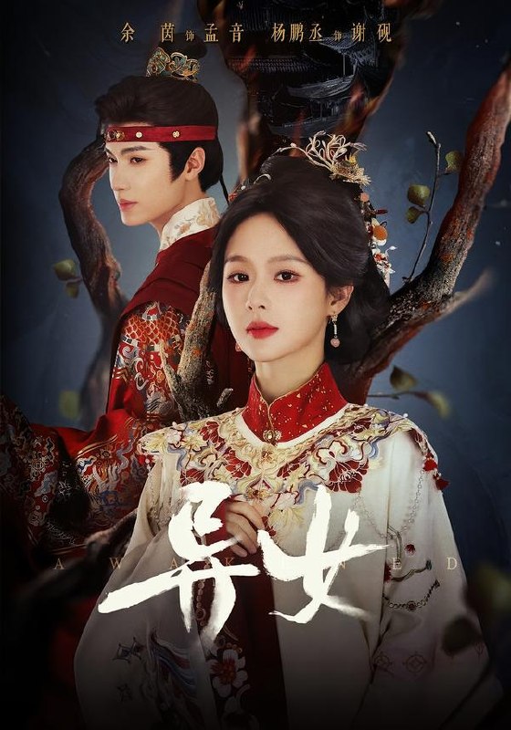 名称：2026年8月25日 短剧更新目录2描述：1.异女（80集）杨鹏丞＆余茵（1080P）2.医女风华：流放宸都救忠良第三季（90集）3.刑宋（70集）4.香炉通两界，我带妈妈暴富（61集）5.我靠常识揭穿玄天诡谋（81集）6.太太，薄总暗恋你六年（46集）7.穿成农家小福星，逃荒路上开挂了（143集）8.旧梦逢春（49集）9.满目知意，舟自相逢（40集）10.虐文男主是我合伙人（30集）11.偏执女徒：她清冷又情深（32集）12.舍友用我的照片网恋，我将计就计（52集）13.岁月朝朝不相负（67集）夸克：