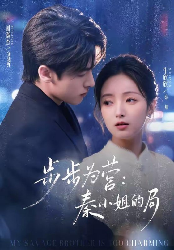 名称：2026年4月11日 短剧更新目录3描述：1.步步为营秦小姐的局（73集）谢瀚杰＆牛欣欣2.毁我全家，我出狱后你们慌什么（79集）钱霆川＆时一3.你尾巴缠上我了＆封爷的小娇娇九条狐尾肆意惹火（65集）艾力克亚＆张紫璇4.私占（63集）袁凯凯＆孔令宏5.晚婚童话（81集）王之民＆罗雪琼6.只给钱不回家的老公忽然回来了（60集）王峥睿＆牛静捷夸克：