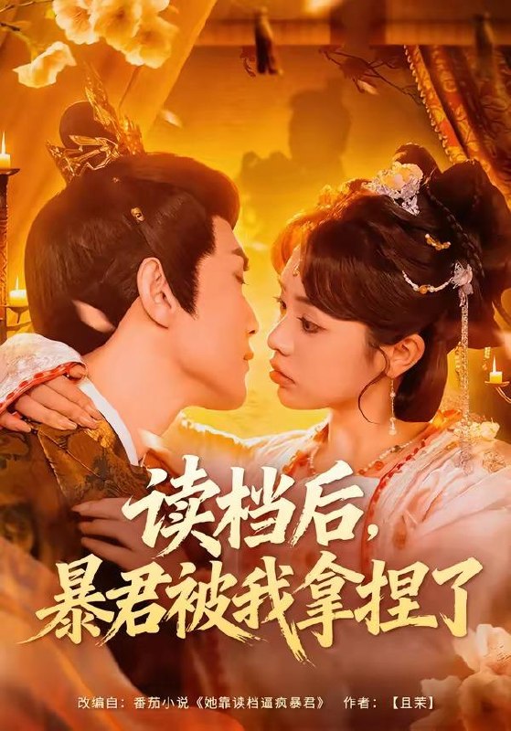 名称：2026年4月14日 短剧更新目录5描述：1.读档后，暴君被我拿捏了（80集）李明轩＆李思言2.全校听心声，就我是重生（78集）王倩＆王晨钊3.听见胎儿心声后，小镇做题家逆袭了（66集）张策＆仇乐瑶4.我在阳间当牛马，误入地府做阴差（80集）柔少帅＆林雪5.武道狂妃200斤（70集）王子禾＆洪乔6.心声泄露后，高冷总裁爱上我（80集）李泽雨＆袁初月夸克：