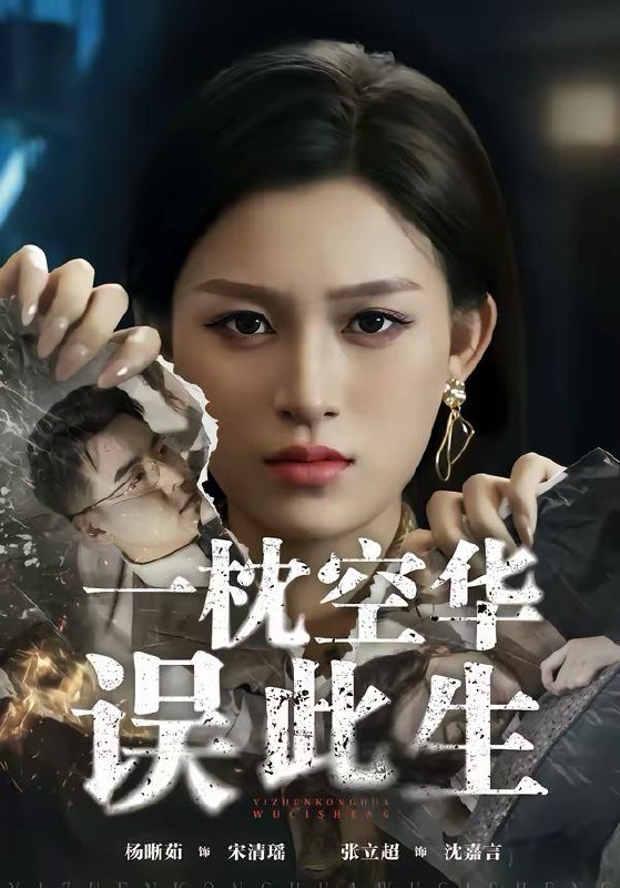 名称：2026年3月12日 短剧更新目录9描述：1.一枕空华误此生（67集）杨晰茹＆张立超2.心上不饶人（60集）陈柯宇&胡曦3.摔坏我手办，我让他赔偿百万（70集）青淮＆李科4.你身上有小猫味（47集）韩悦&一安羊5.觉醒当天我靠修复万物封神（60集）余洋&程洋6.神婿醒来后震惊全家（80集）袁也&朱昱熹夸克：