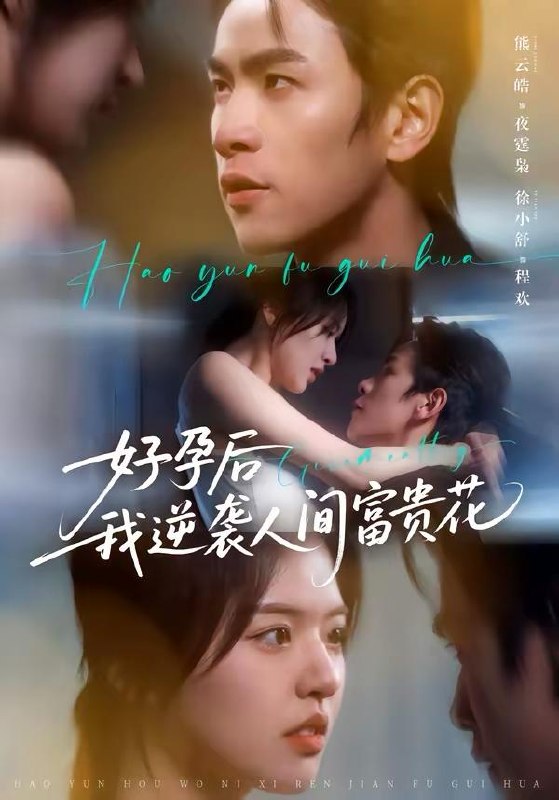 名称：2026年4月3日 短剧更新目录4描述：1.自由天堂＆烬爱难逍（67集）赵振栋＆林昕宜2.这个男主不想谈恋爱（60集）王奕然＆王云云3.夜先生的小欢喜＆好孕后我逆袭人间富贵花（71集）熊云皓＆徐小舒4.那年那雪那刀（78集）陈楚洹＆陈清玥＆龙丽莎5.侯府千金来自地府（70集）闵星翰＆汪海敏6.宝宝，再撒一个娇（69集）叶皓然＆李十七夸克：