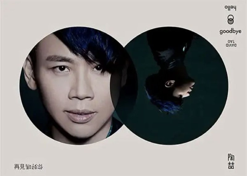 名称：陶喆 - 2013年专辑 - 再见你好吗   Flac描述：《再见你好吗》是 陶喆 2013年发行的专辑，主要由陶喆负责全部作曲和制作， 娃娃 、 卢广仲 等人填词，收录了13首歌曲 