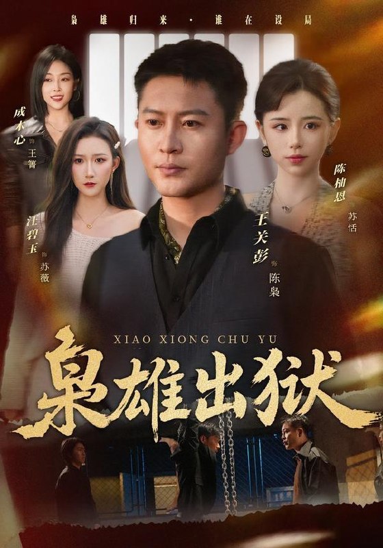 名称：2026年5月21日 短剧更新目录8描述：1.枭雄出狱（86集）王关彭＆陈柚恩2.星际饲养手册（51集）动漫短剧3.山湾泪（60集）Ai短剧4.京航婚事，姐妹换嫁拿捏战爷全家（71集）何连飞＆董玥妤5.极致沉溺：傅少的落跑甜妻（40集）Ai短剧6.抱歉，我的星际舰队只招女兵（79集）Ai短剧夸克：