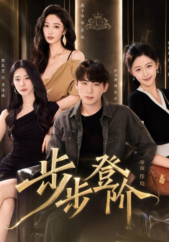 名称：2026年9月12日 短剧更新目录5描述：1.步步登阶（103集）杜培源＆黎晟萱（1080P）2.错位贪欢（105集）3.渡京雾，蝉落深渊（70集）王俊哲＆蔡瑽涵4.二嫁婚浓，荔香入宋庭（70集）龙泽鸣＆于雨桐（1080P）5.夫君今日又没有藏好他的尾巴！完结篇（91集）6.黑月光上线（75集）赵沐沐＆武子祺7.被贬北凉的弃子，三年后十万铁骑兵临城下7（121集）8.流放种田季家人第二季!（80集）9.契约恋人：我的联姻对象沦陷（124集）10.前夫哥求捞！（73集）11.他是乔小姐的顶级白月光（112集）12.徒儿你太无敌了，求求你下山去吧（106集）齐宥澄＆邹漪琳13.知意归舟（86集）夸克：