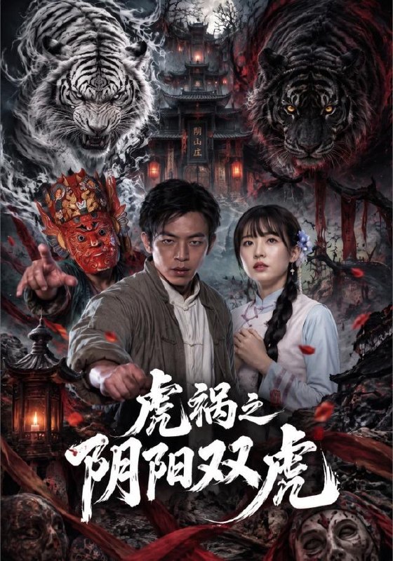 名称：2026年10月5日 短剧更新目录8描述：1.虎祸之阴阳双虎（52集）王亮&韩菉淇2.疯帝的白月光死而复生了（255集）3.恶龙爱财夫君是条恶龙该怎么办（123集）4.穿书八零，一家子炮灰要洗白（50集）罗思琪&禹星臣5.假千金退婚，孟总他追疯了（40集）李明源&柳颖6.流年知意，岁岁流光相皎洁（119集）7.龙霸南洋（55集）刘碑歌&唐橖8.卿卿入怀，傅总藏不住爱意（80集）龙钇辰&任娄怡9.山海神纹：废灵觉醒第一季（28集）10.深宫惊梦：天赐良缘（44集）11.我都准帝巅峰了怎么还要收徒第一季（137集）12.乌龙爱恋进行时（60集）姜皓之&周彤彤13.心动梨子第二季（99集）夸克：